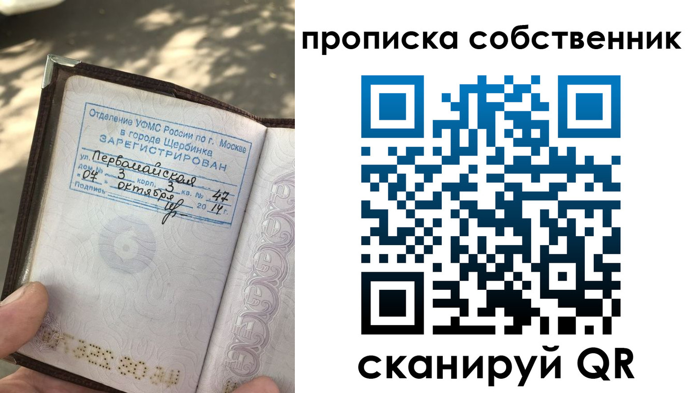 временная регистрация в Туапсе