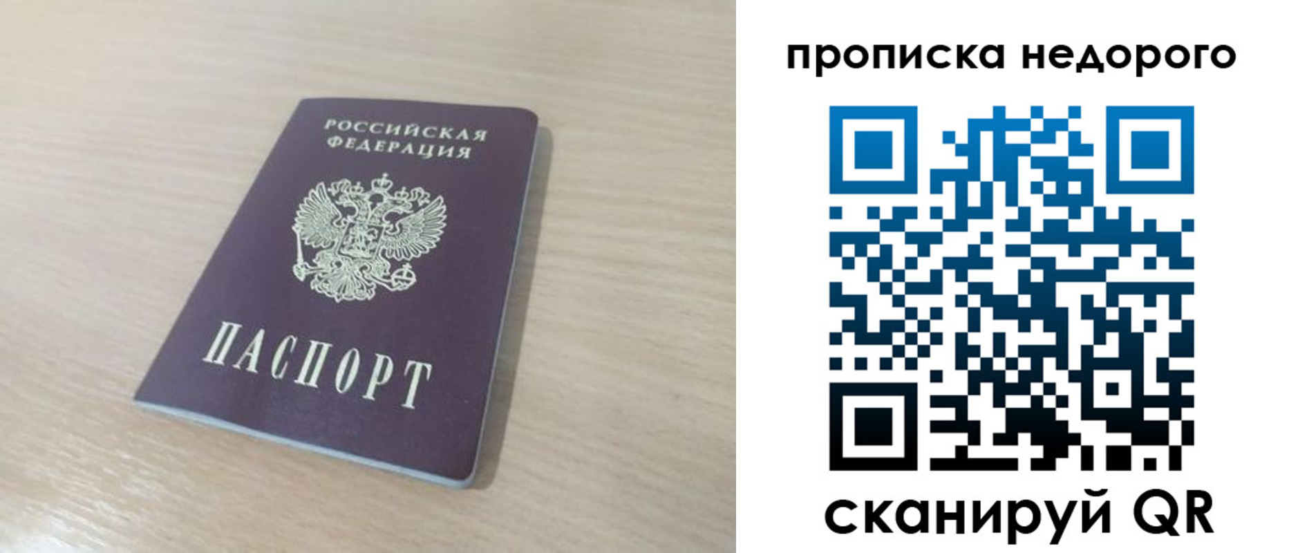 где прописаться в Туапсе