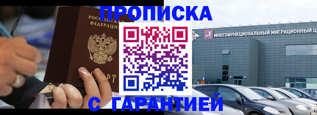 прописка для школы в Туапсе