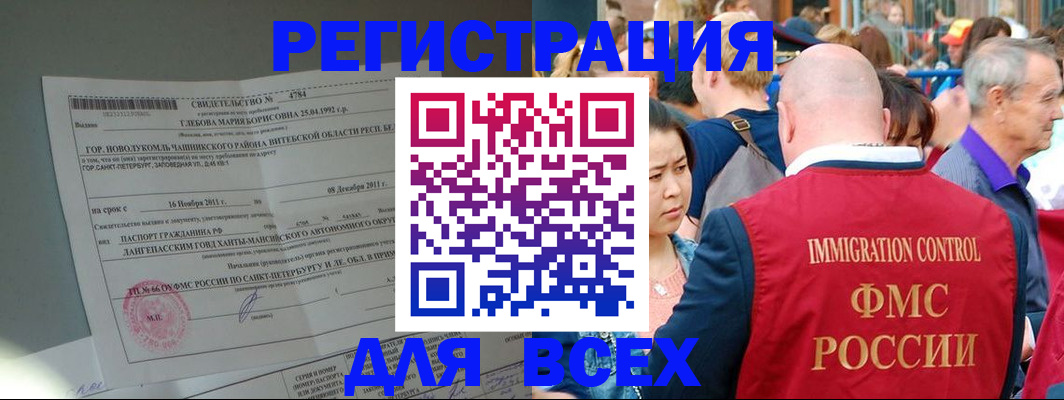 прописка для военкомата в Туапсе