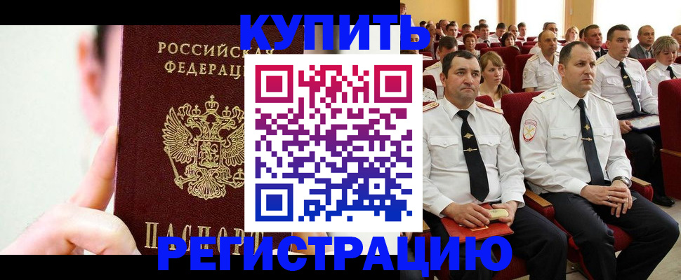 временная регистрация гарантия в Туапсе