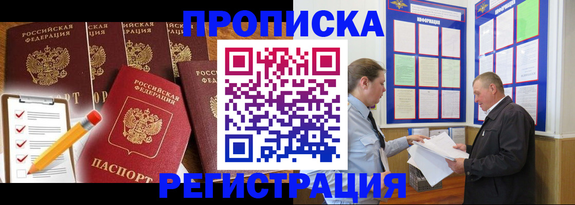где прописаться в Туапсе